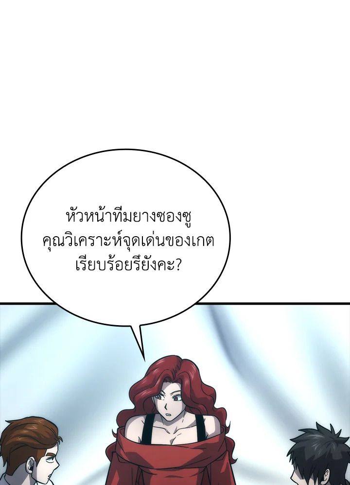 The Demon King Levels Up ตอนที่ 56 65