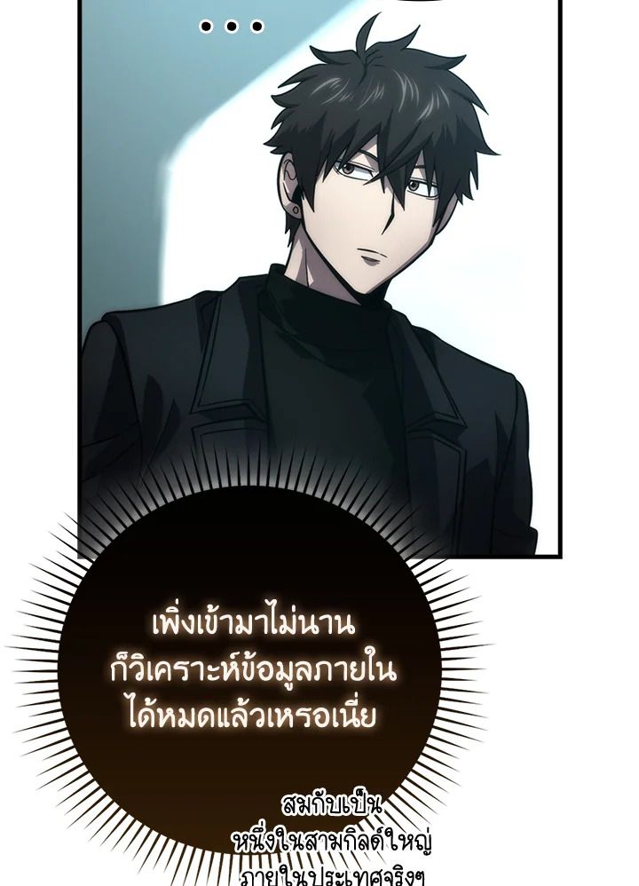 The Demon King Levels Up ตอนที่ 56 68