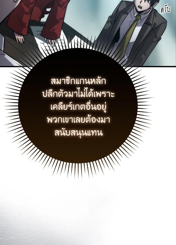 The Demon King Levels Up ตอนที่ 56 70