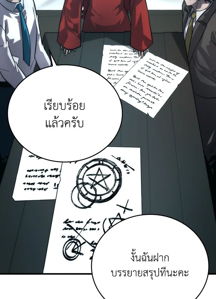 The Demon King Levels Up ตอนที่ 56 66
