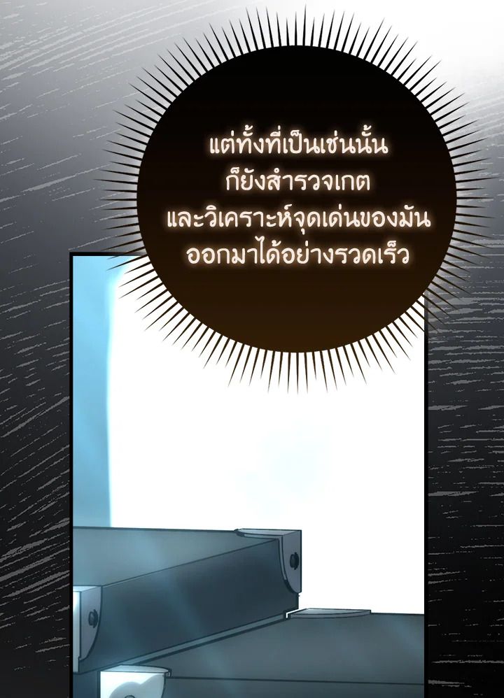 The Demon King Levels Up ตอนที่ 56 71