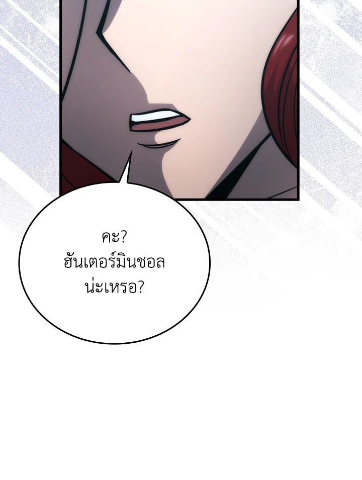 The Demon King Levels Up ตอนที่ 56 76