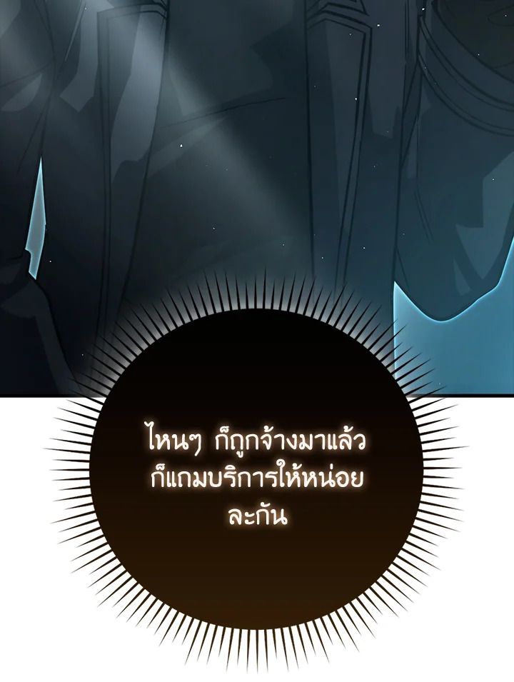 The Demon King Levels Up ตอนที่ 56 78