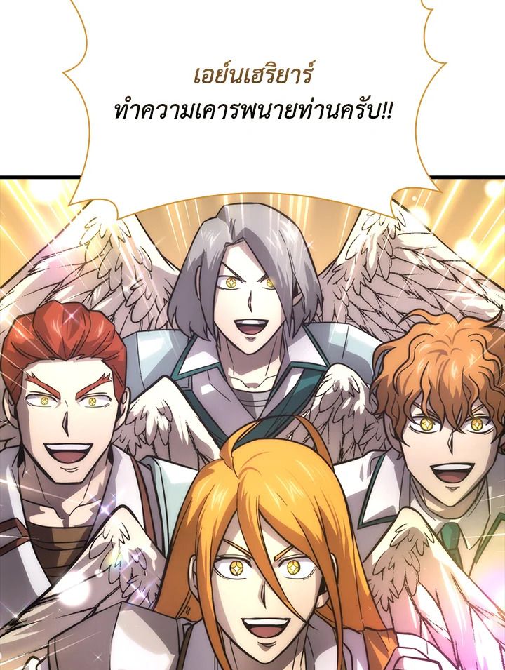 The Demon King Levels Up ตอนที่ 56 81