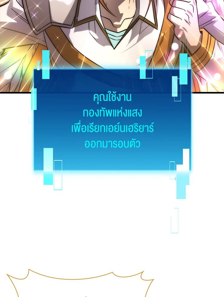The Demon King Levels Up ตอนที่ 56 82