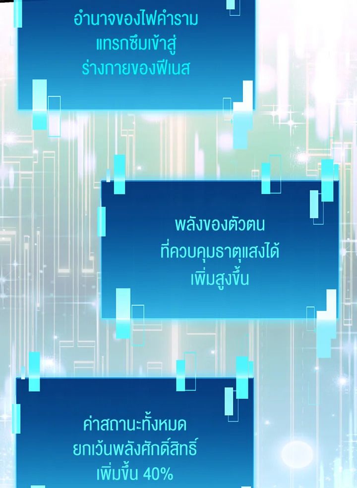 The Demon King Levels Up ตอนที่ 56 88