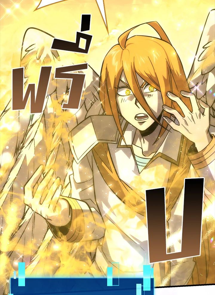 The Demon King Levels Up ตอนที่ 56 87