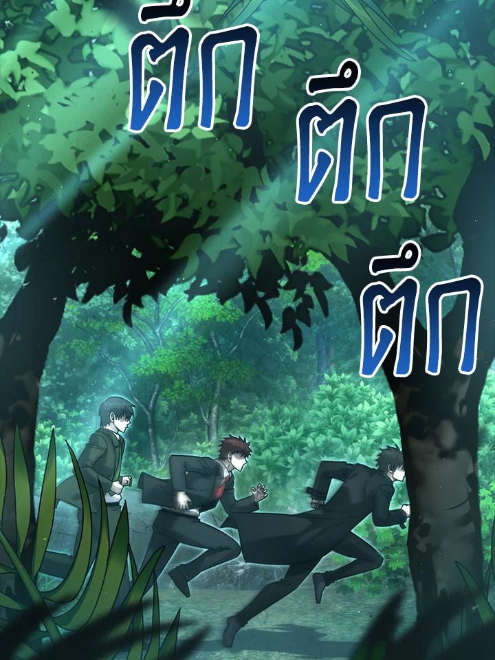 The Demon King Levels Up ตอนที่ 56 104