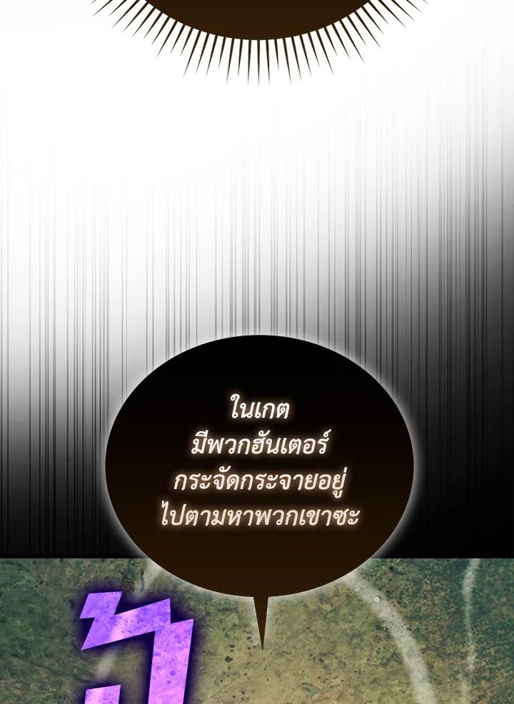 The Demon King Levels Up ตอนที่ 56 91