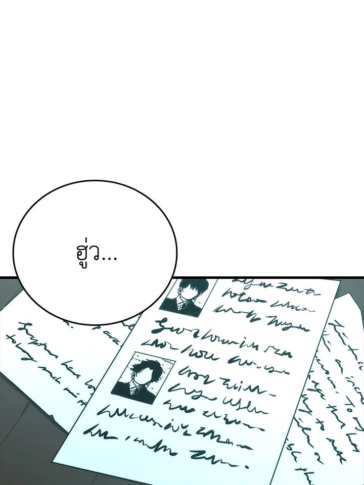 The Demon King Levels Up ตอนที่ 56 97
