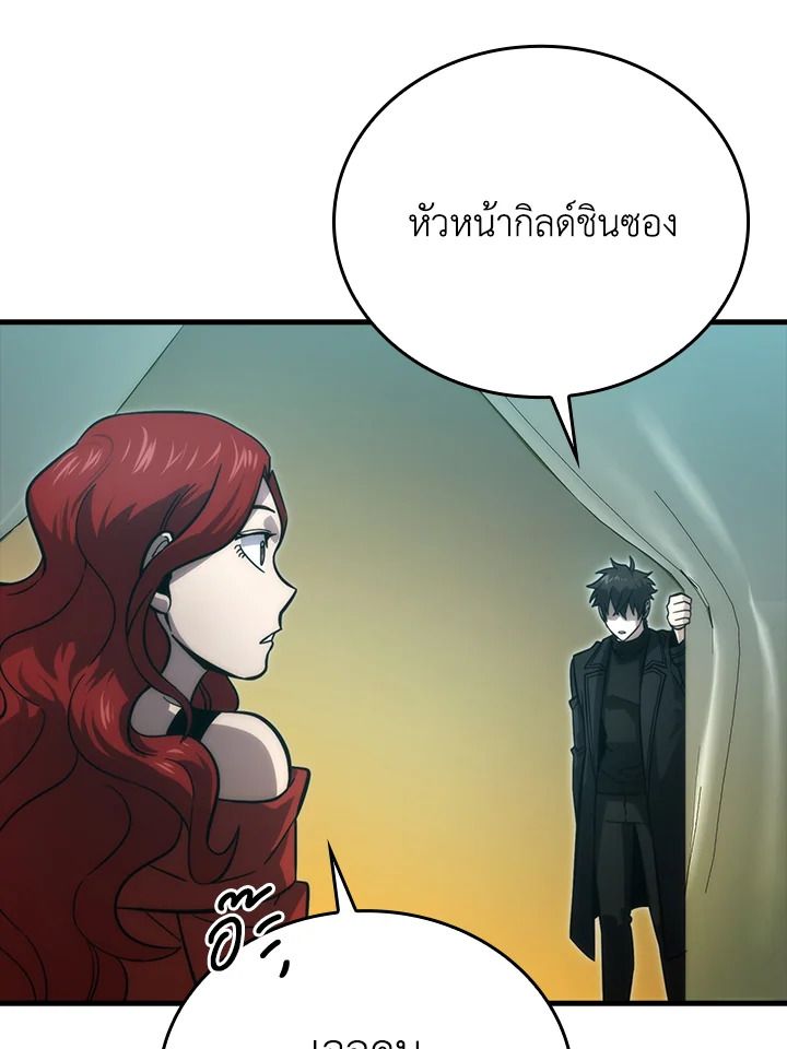 The Demon King Levels Up ตอนที่ 56 100