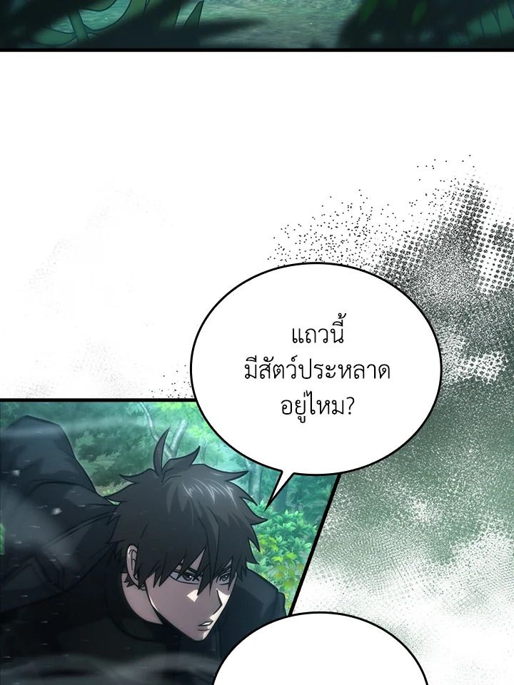 The Demon King Levels Up ตอนที่ 56 105