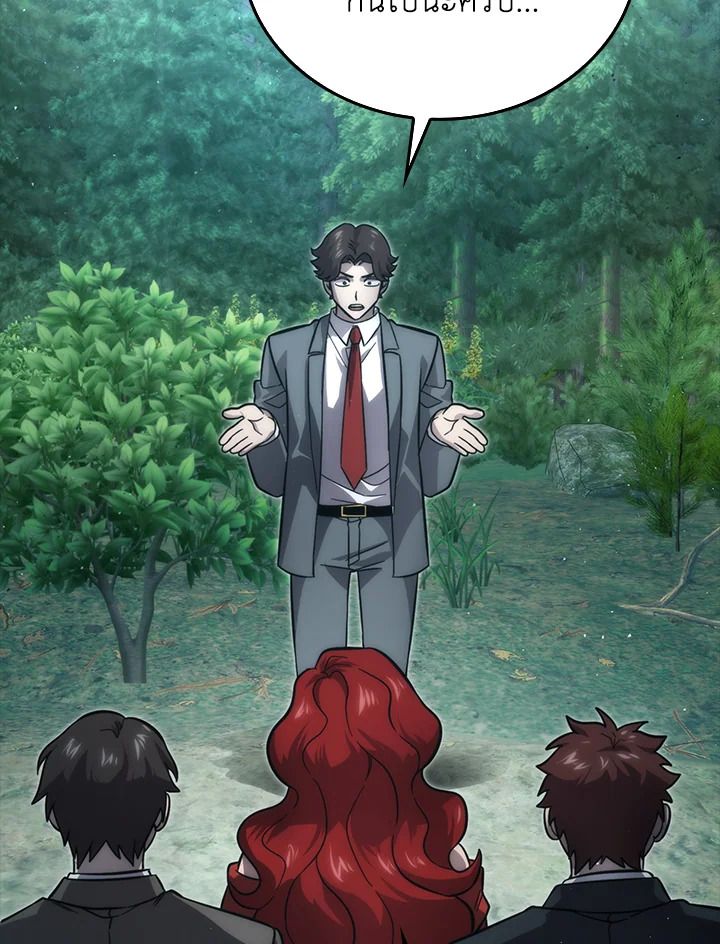 The Demon King Levels Up ตอนที่ 56 113