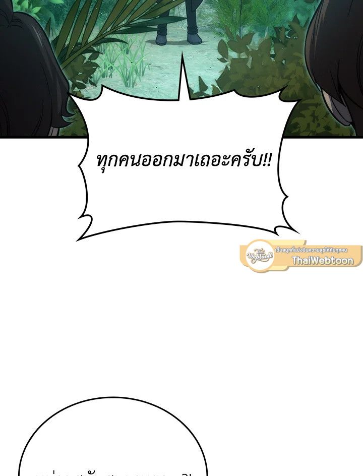 The Demon King Levels Up ตอนที่ 56 108