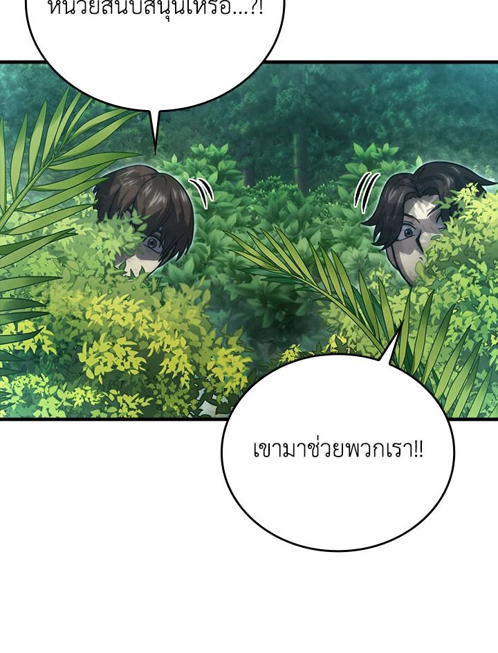 The Demon King Levels Up ตอนที่ 56 109