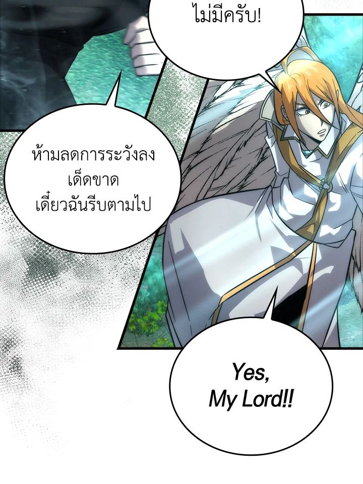 The Demon King Levels Up ตอนที่ 56 106