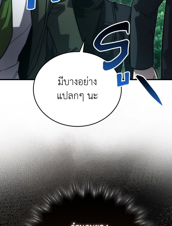 The Demon King Levels Up ตอนที่ 56 111