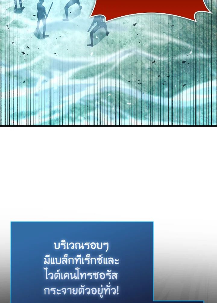 The Demon King Levels Up ตอนที่ 56 121