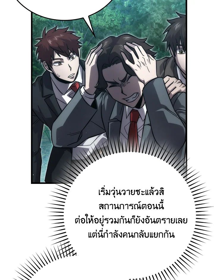 The Demon King Levels Up ตอนที่ 56 115