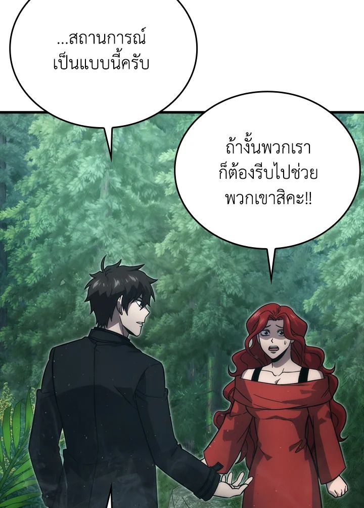 The Demon King Levels Up ตอนที่ 56 125