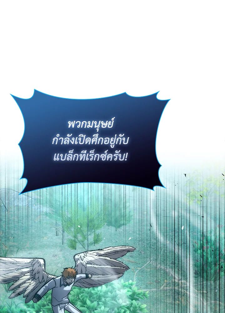 The Demon King Levels Up ตอนที่ 56 119