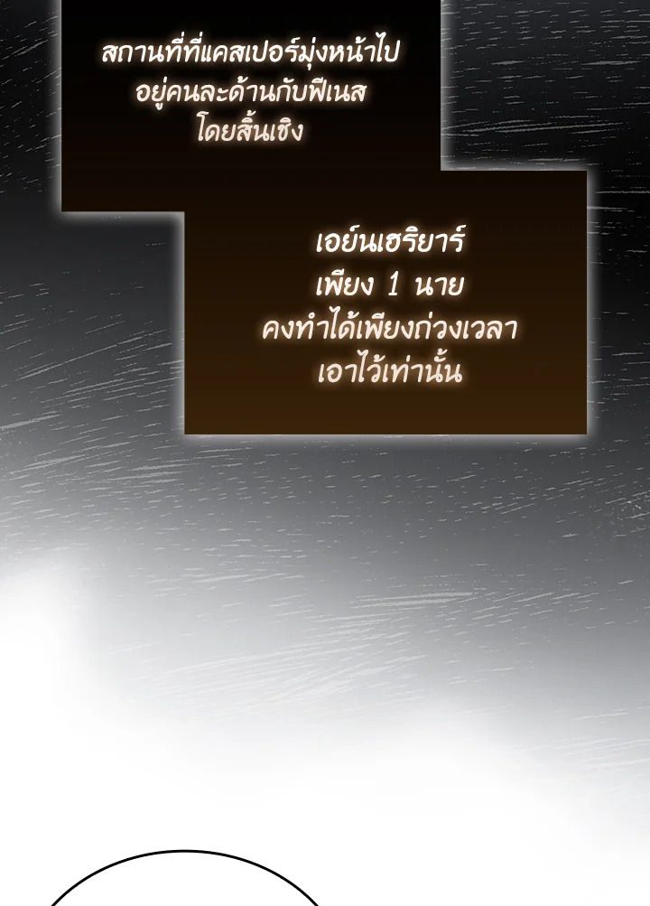 The Demon King Levels Up ตอนที่ 56 124