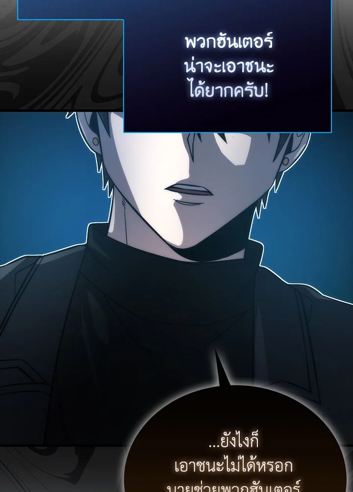 The Demon King Levels Up ตอนที่ 56 122