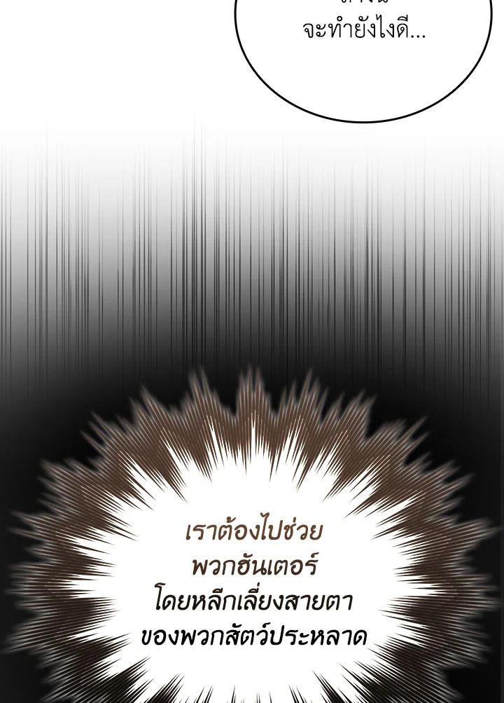 The Demon King Levels Up ตอนที่ 56 129