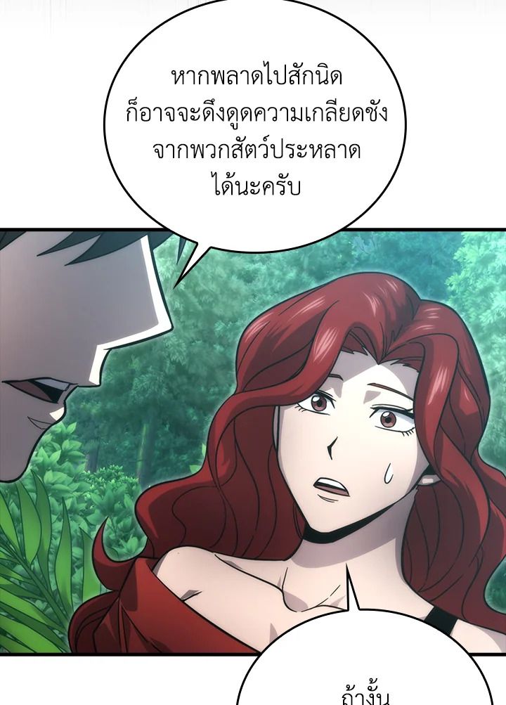 The Demon King Levels Up ตอนที่ 56 128