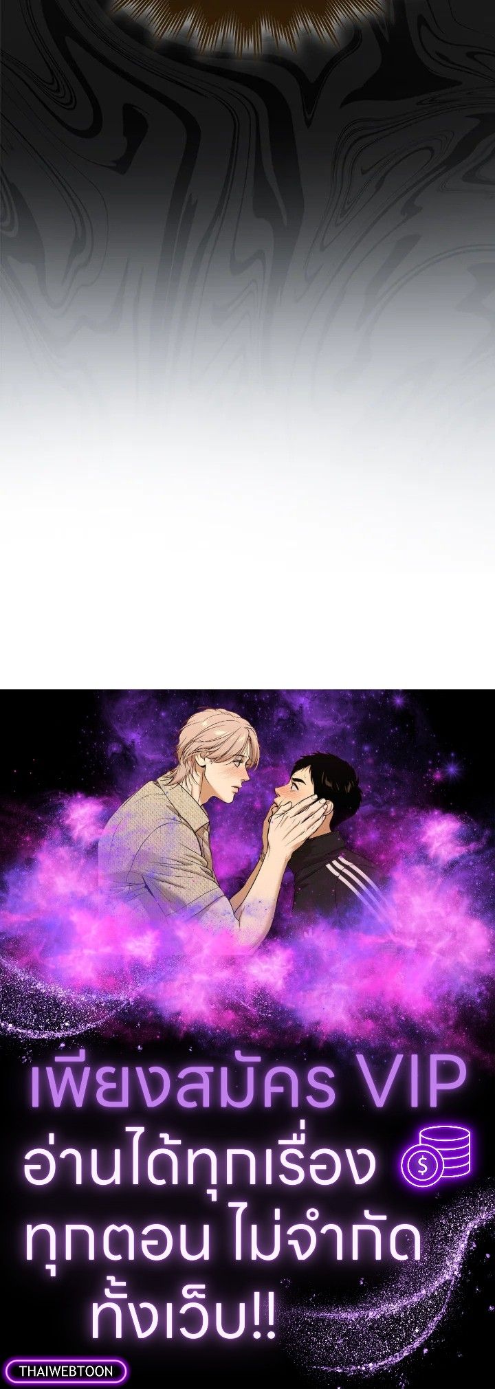 The Demon King Levels Up ตอนที่ 56 133