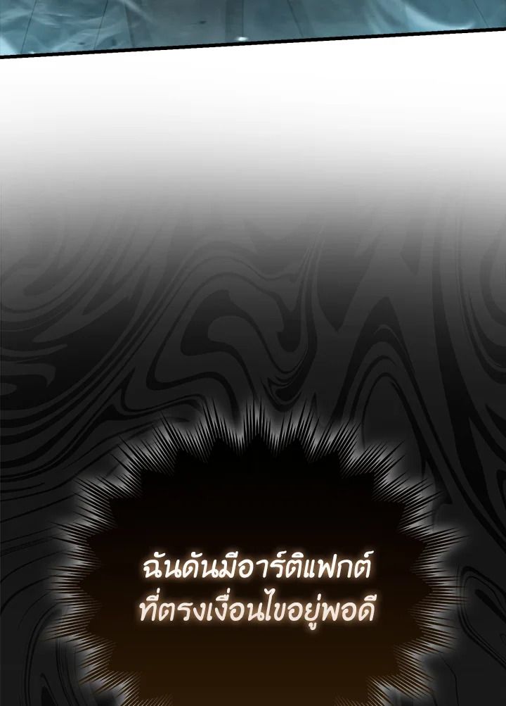 The Demon King Levels Up ตอนที่ 56 132