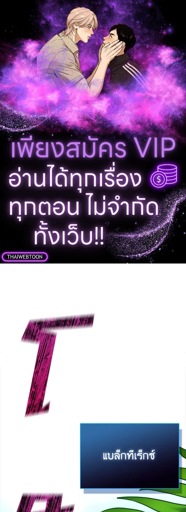 The Demon King Levels Up ตอนที่ 57 1