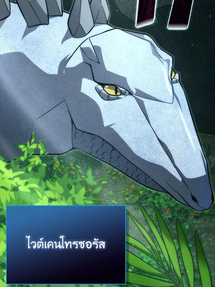 The Demon King Levels Up ตอนที่ 57 3