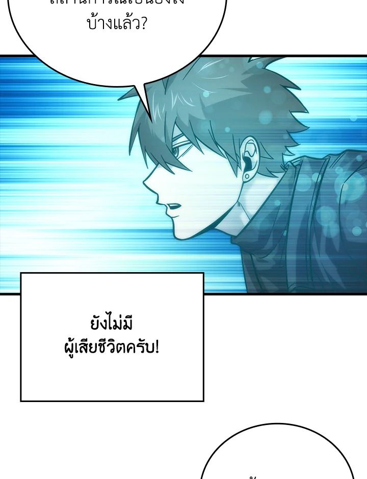 The Demon King Levels Up ตอนที่ 57 13