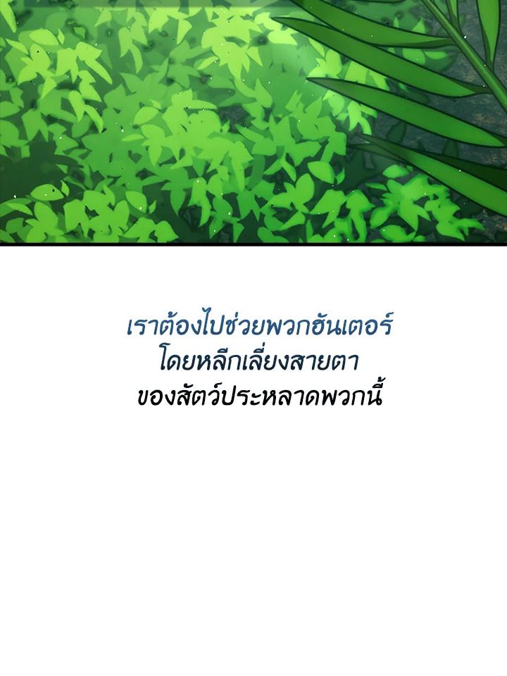 The Demon King Levels Up ตอนที่ 57 4
