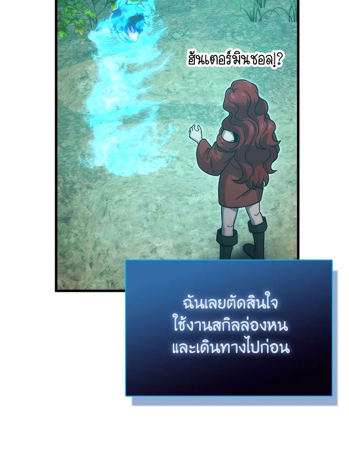 The Demon King Levels Up ตอนที่ 57 9