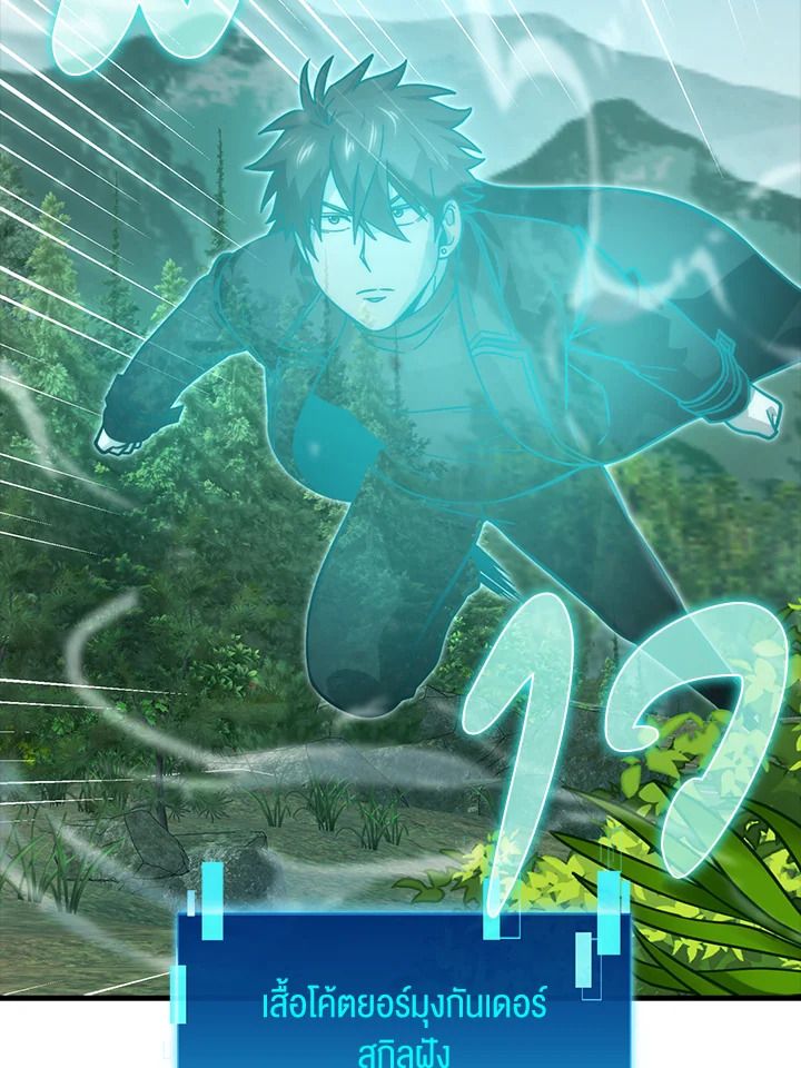 The Demon King Levels Up ตอนที่ 57 7
