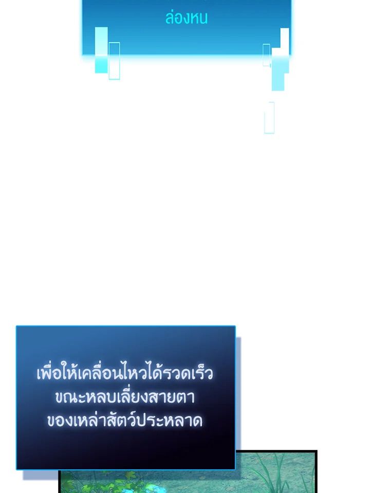 The Demon King Levels Up ตอนที่ 57 8