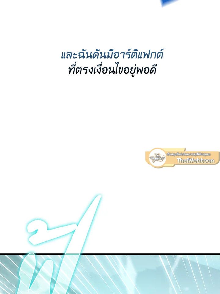 The Demon King Levels Up ตอนที่ 57 6