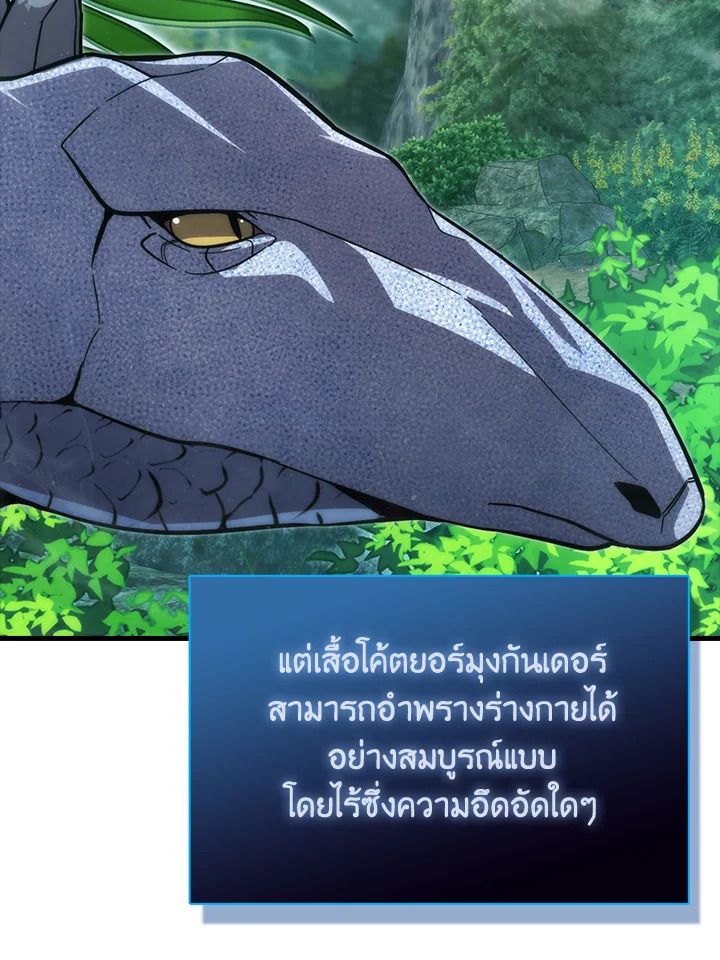 The Demon King Levels Up ตอนที่ 57 11