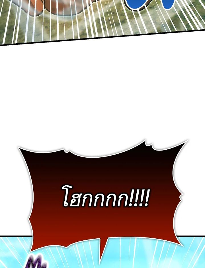 The Demon King Levels Up ตอนที่ 57 19