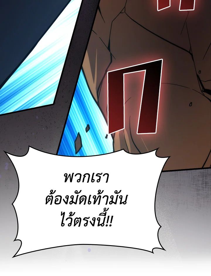 The Demon King Levels Up ตอนที่ 57 23