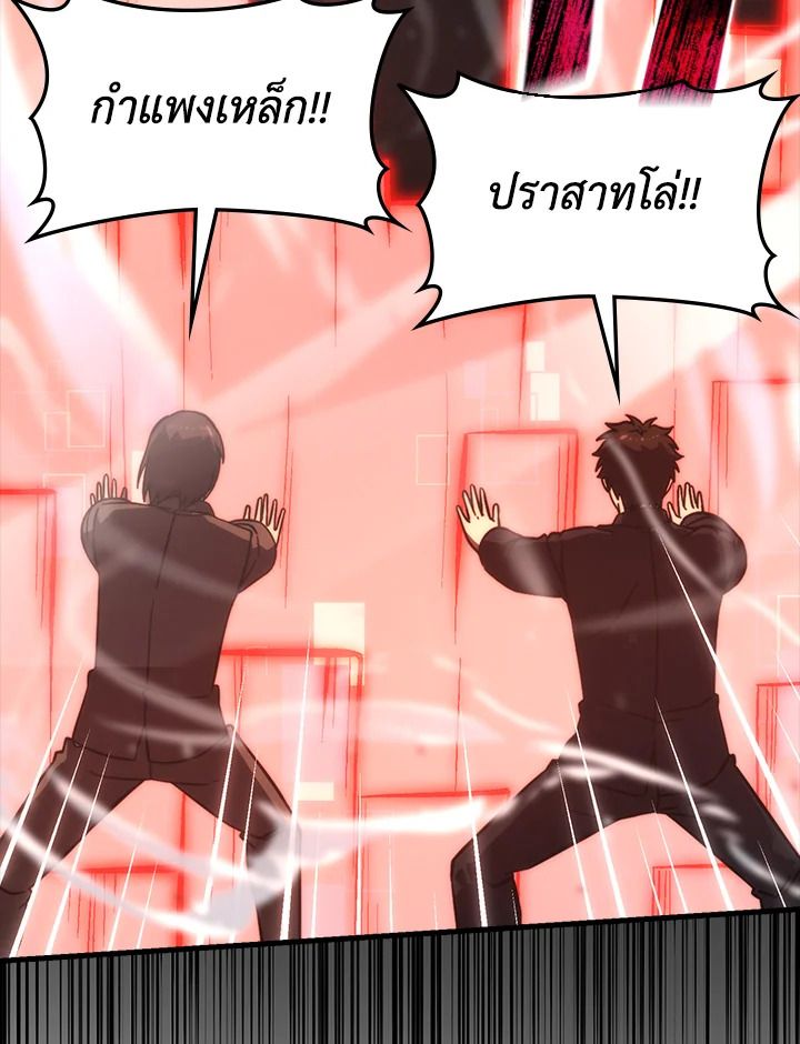 The Demon King Levels Up ตอนที่ 57 16