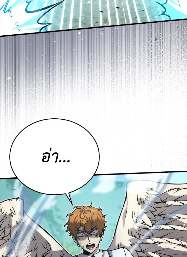 The Demon King Levels Up ตอนที่ 57 26
