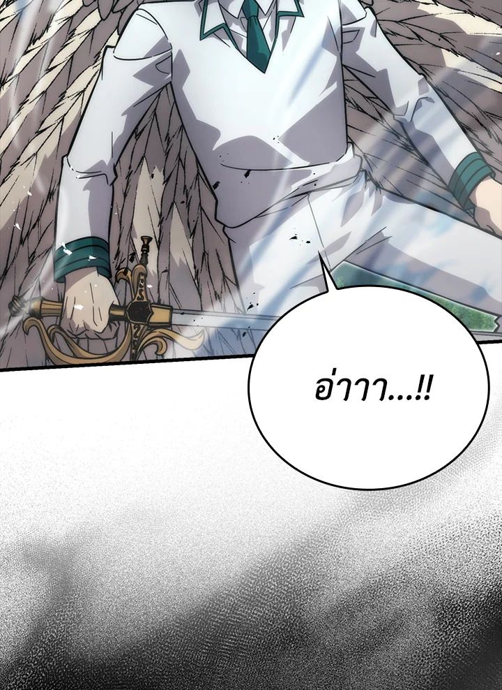 The Demon King Levels Up ตอนที่ 57 27