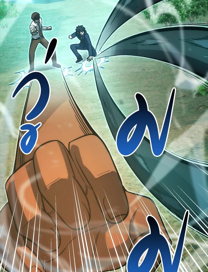 The Demon King Levels Up ตอนที่ 57 18