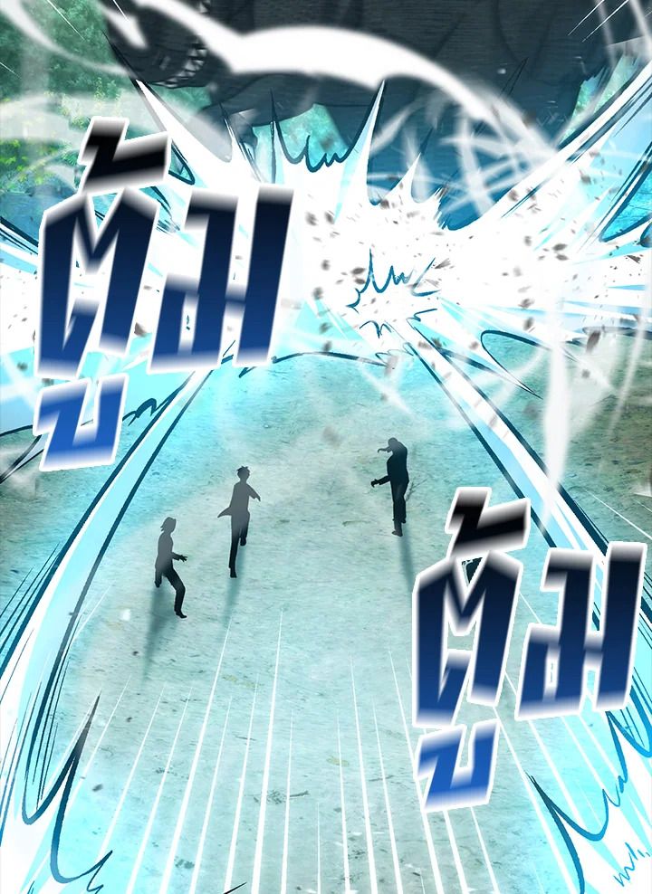 The Demon King Levels Up ตอนที่ 57 25