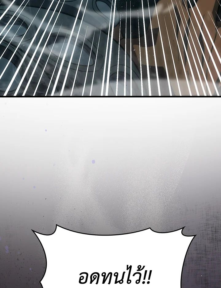 The Demon King Levels Up ตอนที่ 57 21