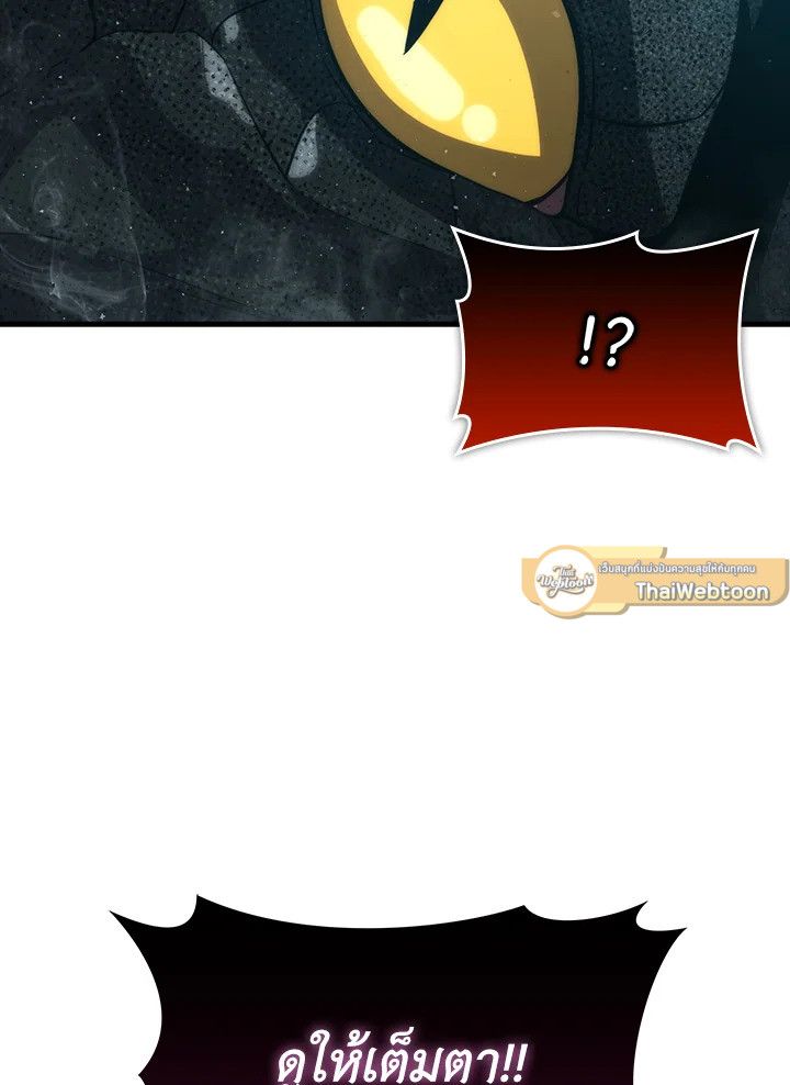 The Demon King Levels Up ตอนที่ 57 31