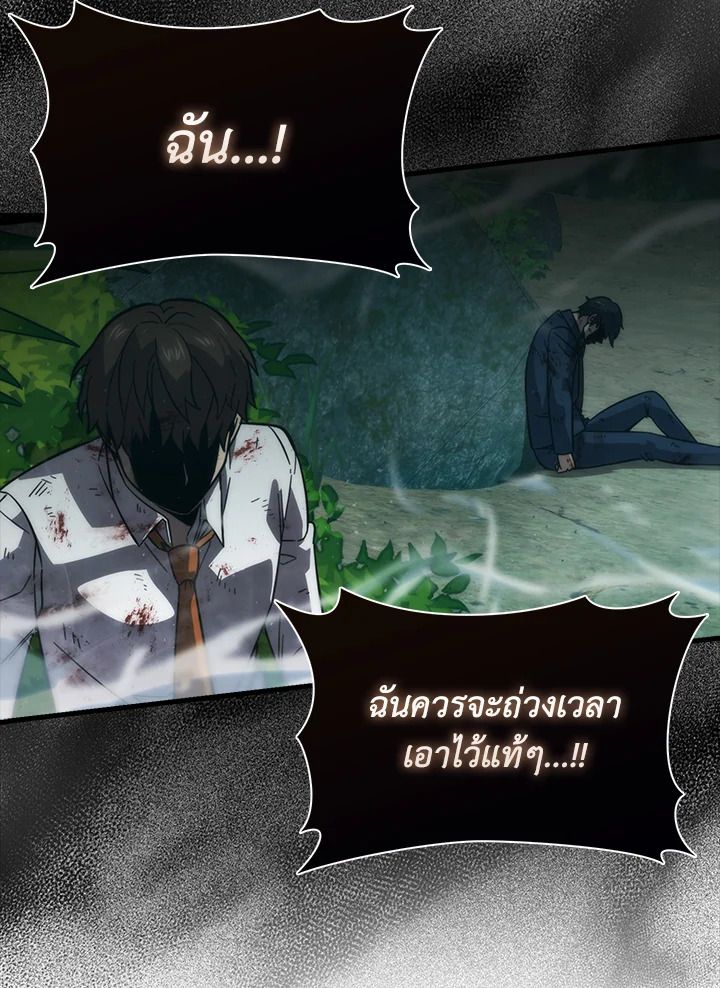 The Demon King Levels Up ตอนที่ 57 28